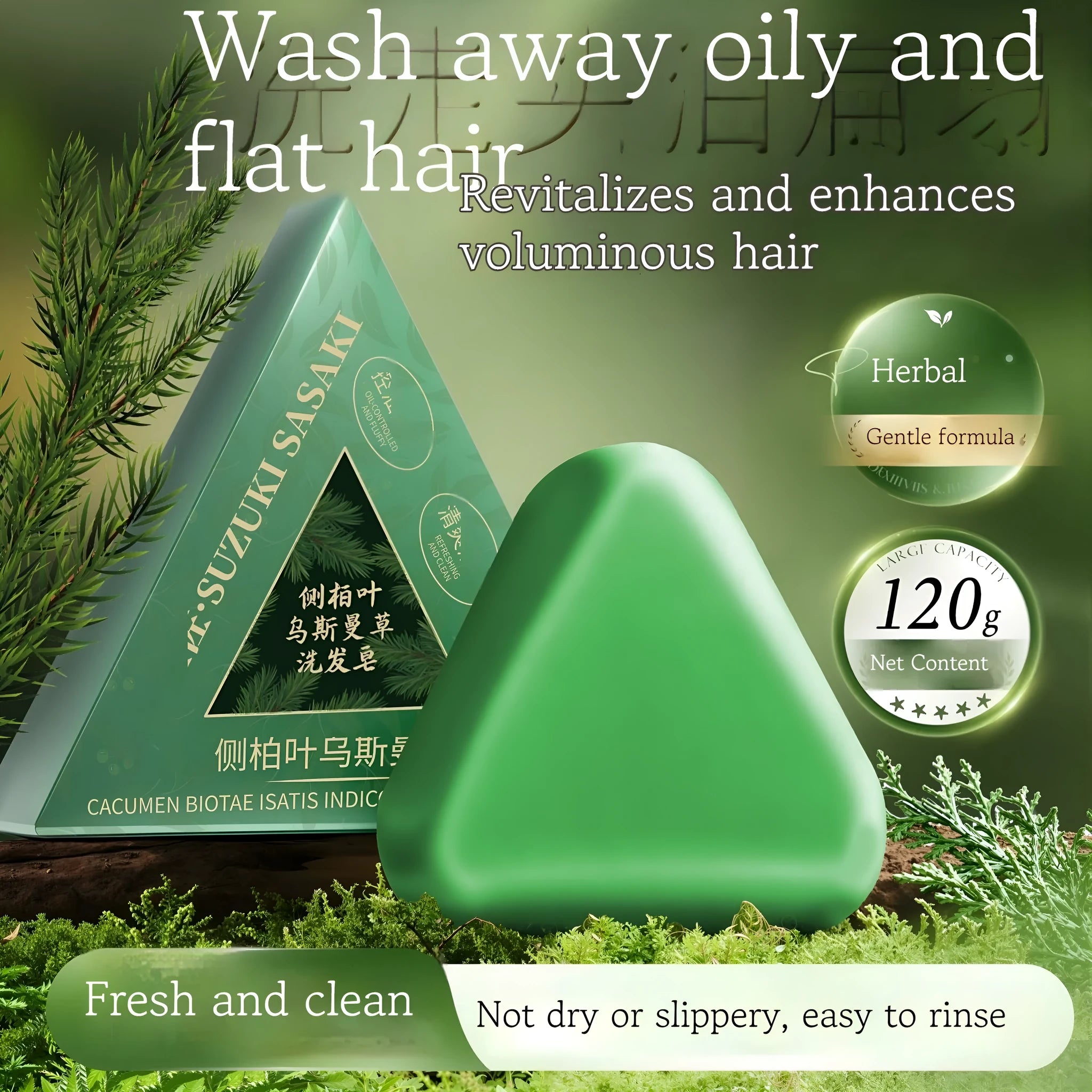 Handmade Chinese Arborvitae Twig shampoo soap bar, 120g, with Polygonum Multiflorum for hair care.