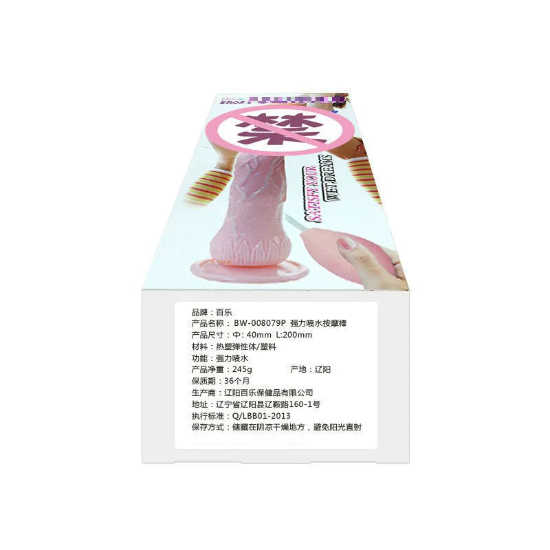 Flesh-coloured suction cup dildo adult toy showing 200mm length and strong suction cup base.