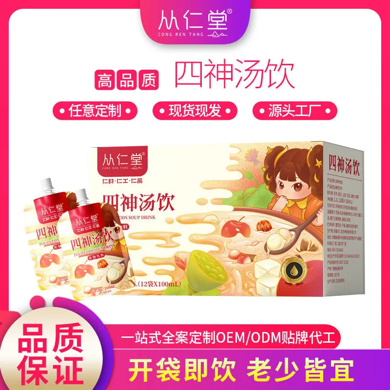 Box of children's herbal spleen and stomach tea with twelve 100ml bags of lotus seed, poria, and yam decoction.