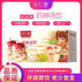 Box of children's herbal spleen and stomach tea with twelve 100ml bags of lotus seed, poria, and yam decoction.