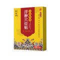 Box containing 10 lower limb oedema cream adhesive patches for health massage application
